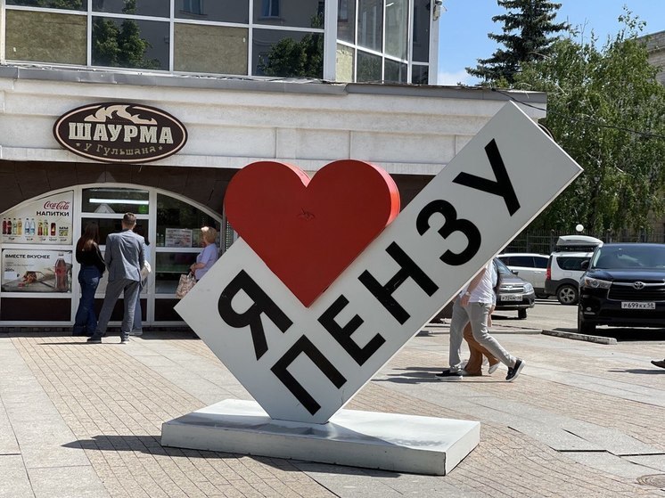 Более 80% пензенцев не будут праздновать 14 февраля