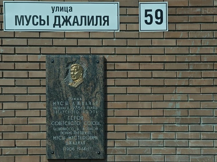 118-ю годовщину со дня рождения Мусы Джалиля отметят в Томске
