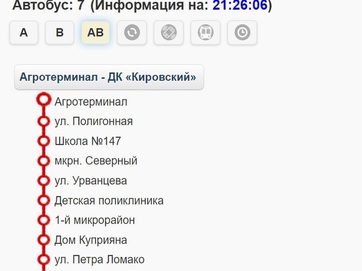 В Красноярске перестало работать транспортное приложение
