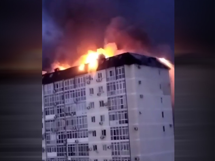В Анапе начался пожар в мансарде многоэтажного жилого дома