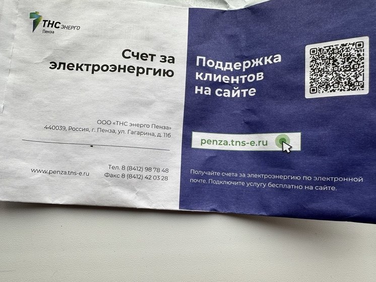 Пензенцы смогут обжаловать увеличившиеся январские счета за отопления