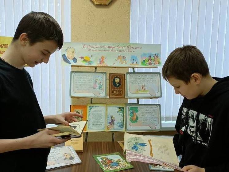 Юные серпуховичи познакомились с творчеством великого баснописца