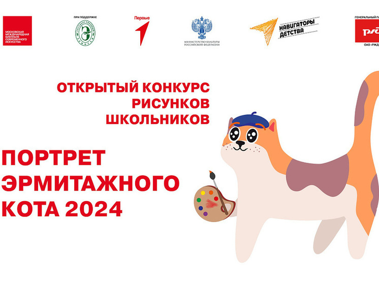 Курян пригласили выиграть поездку в «Артек» в конкурсе рисунков