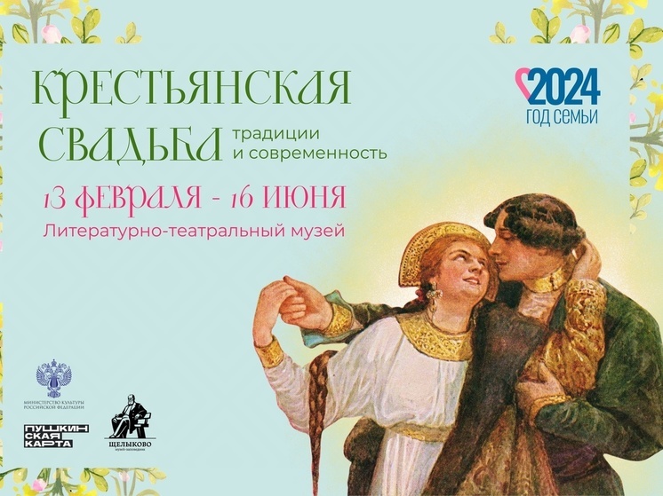 Костромские выставки: в музее «Щелыково» подготовили экспозицию о крестьянских свадьбах