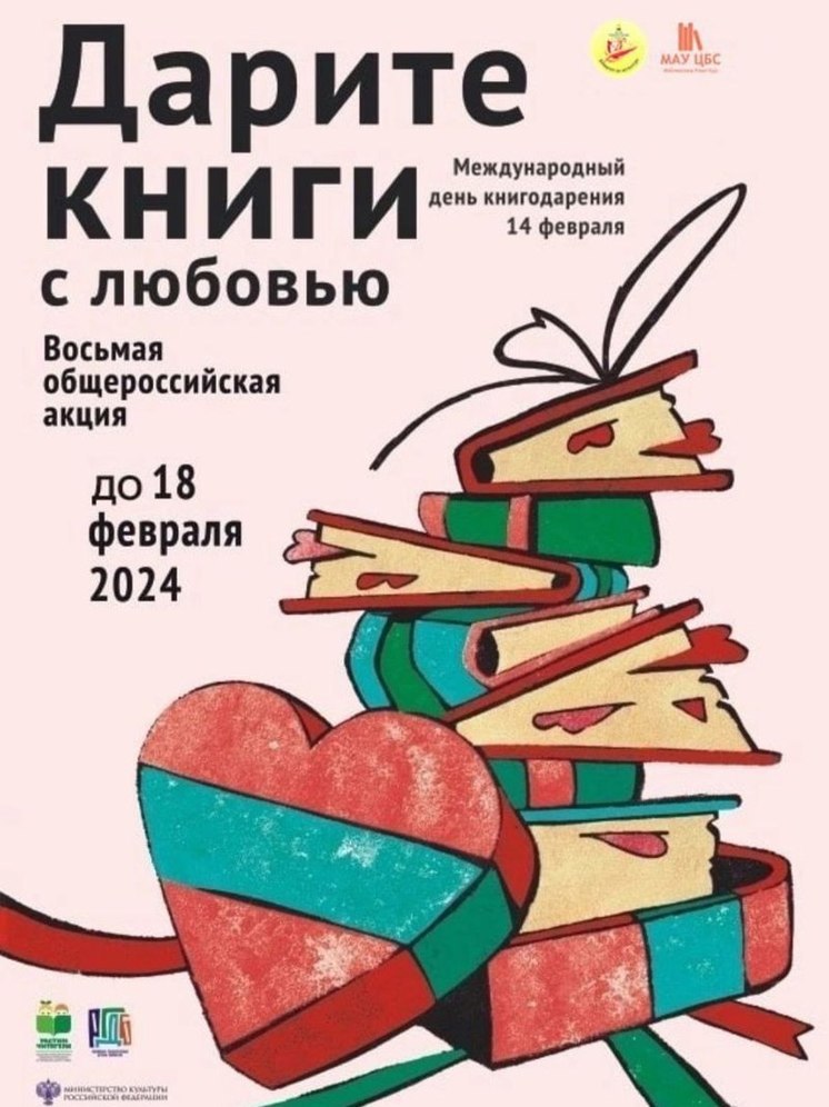 Библиотеки Улан-Удэ с любовью принимают книги от горожан