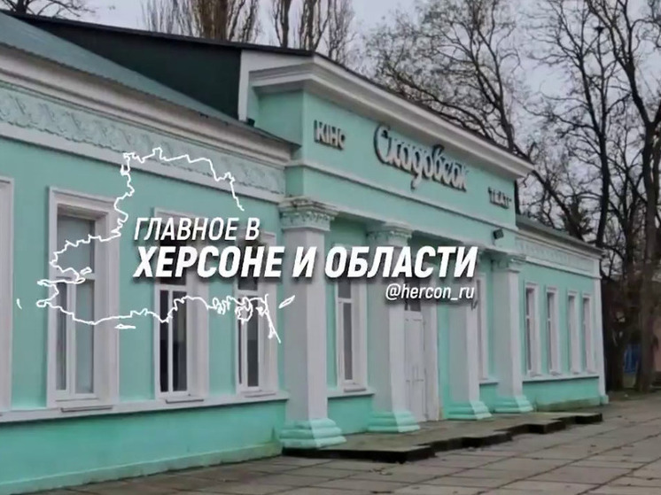 В Скадовске летом возобновит работу кинотеатр