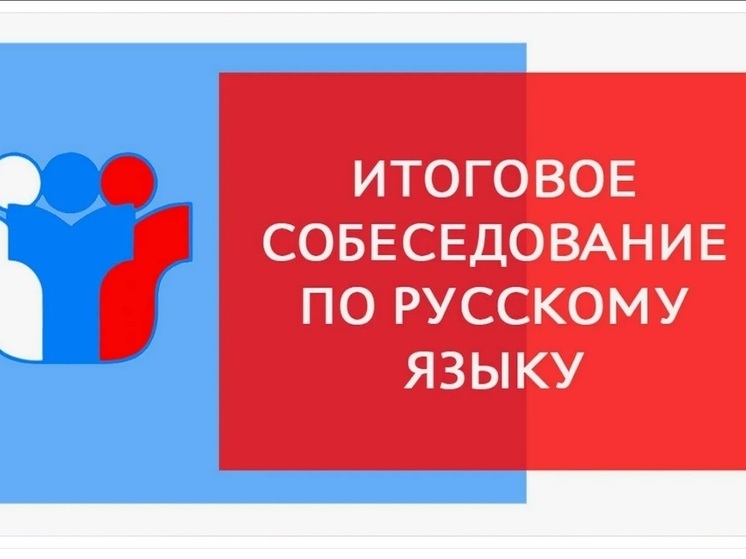 Костромские девятиклассники сдают собеседование  по русскому языку