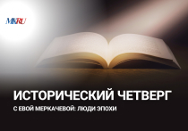 В четверг, 15 февраля, в 17.00 прошел эксклюзивный прямой эфир из пресс-центра "МК" с Евой Меркачевой.