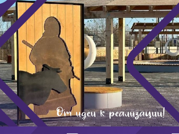 Жители Югры могут сделать родной регион комфортнее
