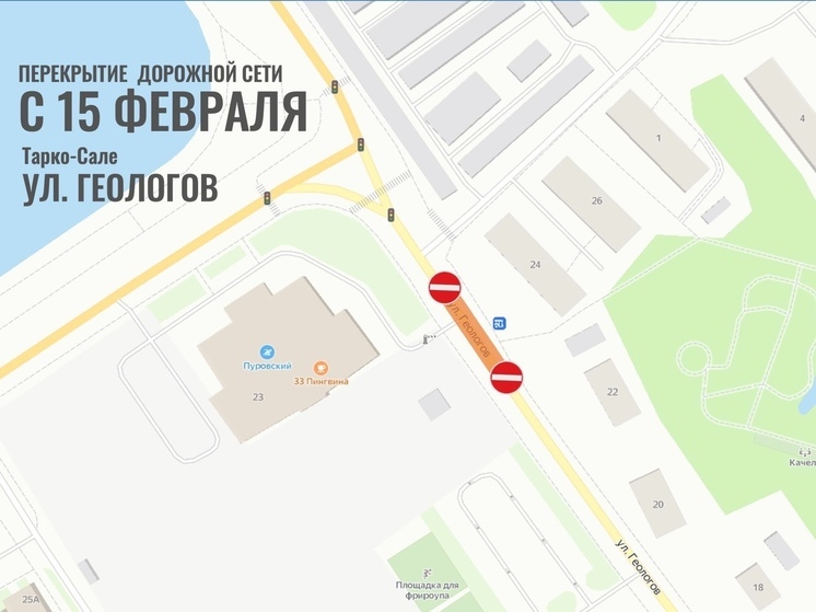 В Тарко-Сале перекрыли участок дороги на Геологов