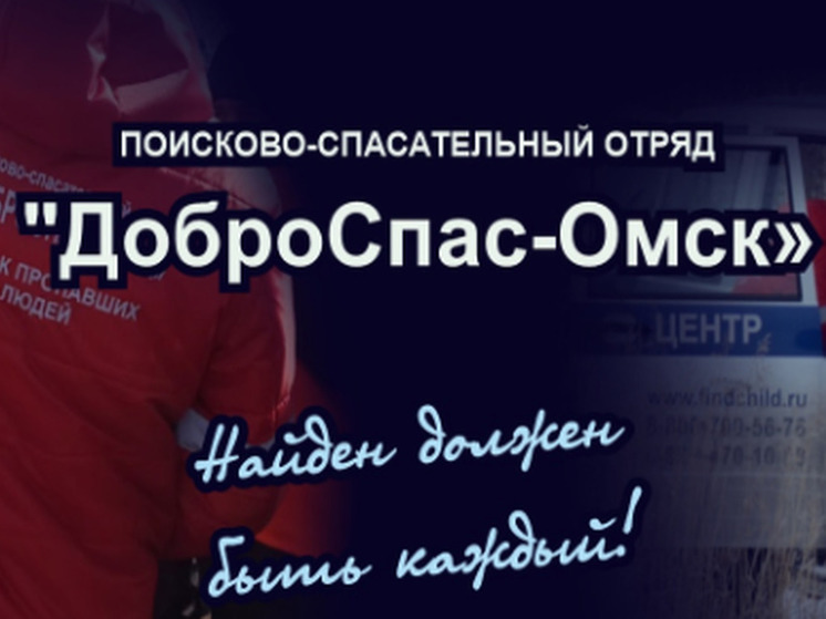 В Омской области ищут 17-летнего парня
