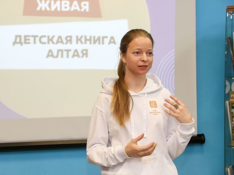 Библиотекарям и педагогам презентовали проект «Живая детская книга Алтая»