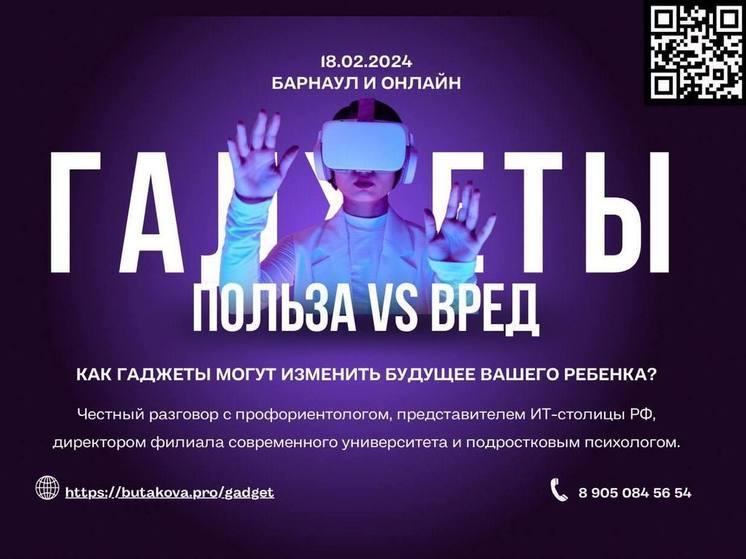Рафаил Венедиктов выступит на семейном форуме в Барнауле