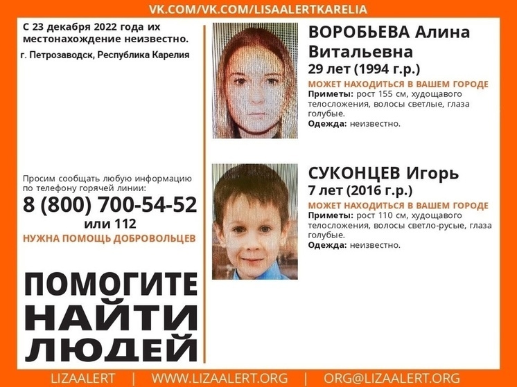 Пропавших в Карелии женщину и ребенка ищут в Тверской области