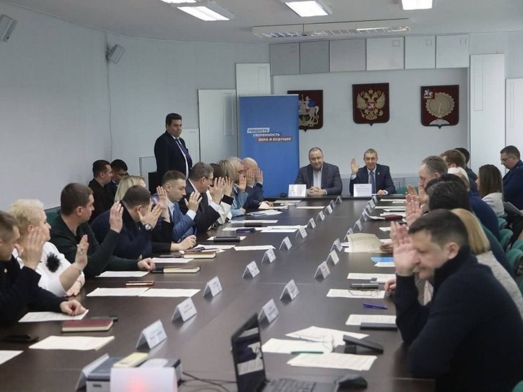 Пятнадцать вопросов рассмотрели на заседании Совета депутатов Серпухова