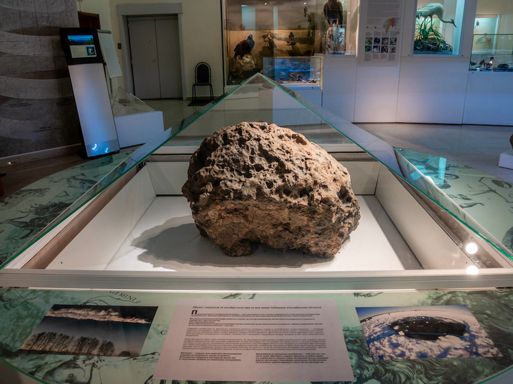 В челябинском музее сегодня отмечают День метеорита