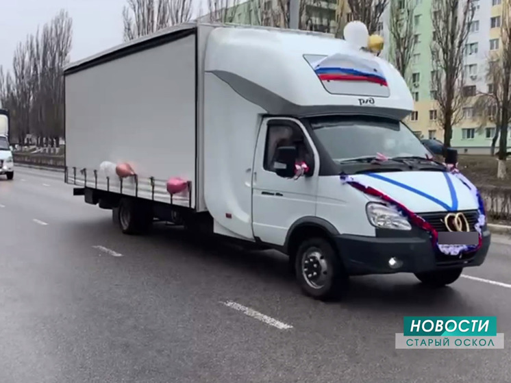 В Старом Осколе заметили свадебный кортеж из «ГАЗелей»