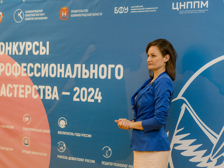 В Калининградской области проходят конкурсы профессионального мастерства