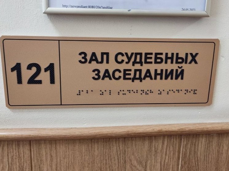 Суд в Петербурге отказался прекращать дело «Рольфа»