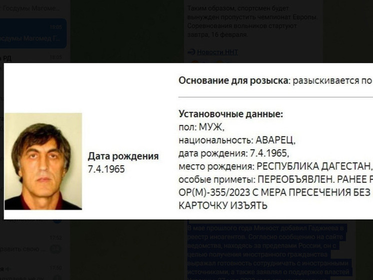 Дагестан в центре внимания: бывший депутат Госдумы объявлен в розыск