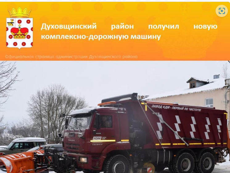 В Духовщине появилась новая уборочная техника