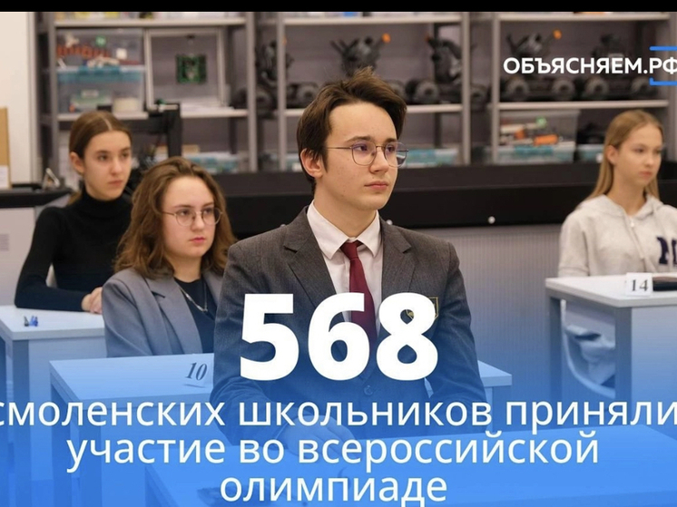 Около 600 школьников стали участниками олимпиады