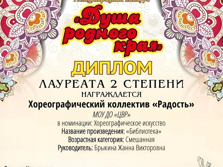 Серпуховский коллектив стал лауреатом Международного конкурса