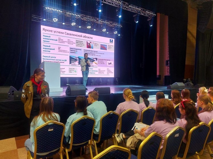 В Южно-Сахалинске стартовал молодежный форум «Труд крут»