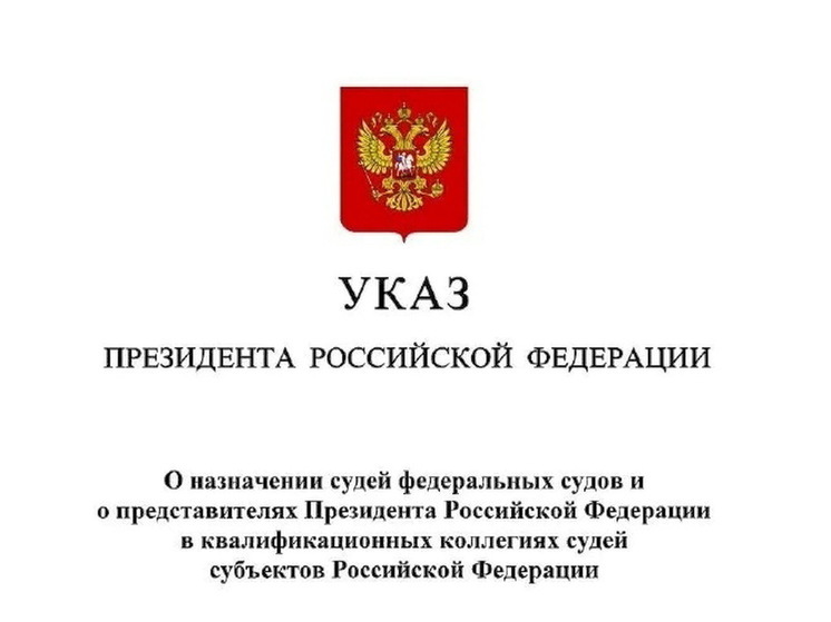 Уроженец Курганской области получил пост в Надымском горсуде