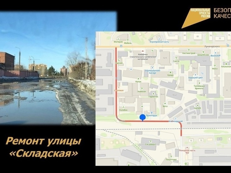 В Йошкар-Оле в 2024 году отремонтируют улицы Складскую и Большое Чигашево