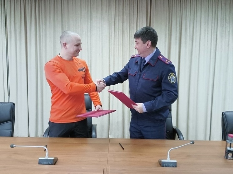 Костромской СУ СК и волонтерский отряд «Лиза Алерт» подписали соглашение о взаимодействии