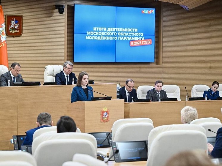 Серпуховичка подвела итоги работы Молодёжного парламента Подмосковья за 2023 год