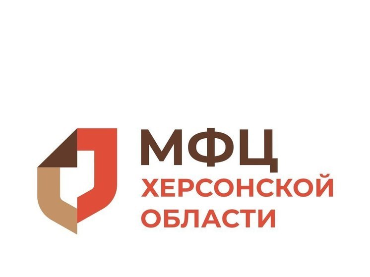 В МФЦ Херсонщины можно будет обратиться за пенсиями