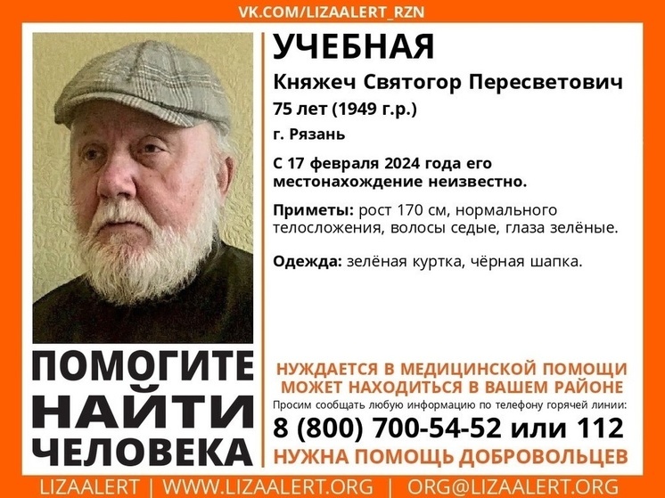 В Рязани волонтёры «Лизы Алерт» проведут учебный поиск