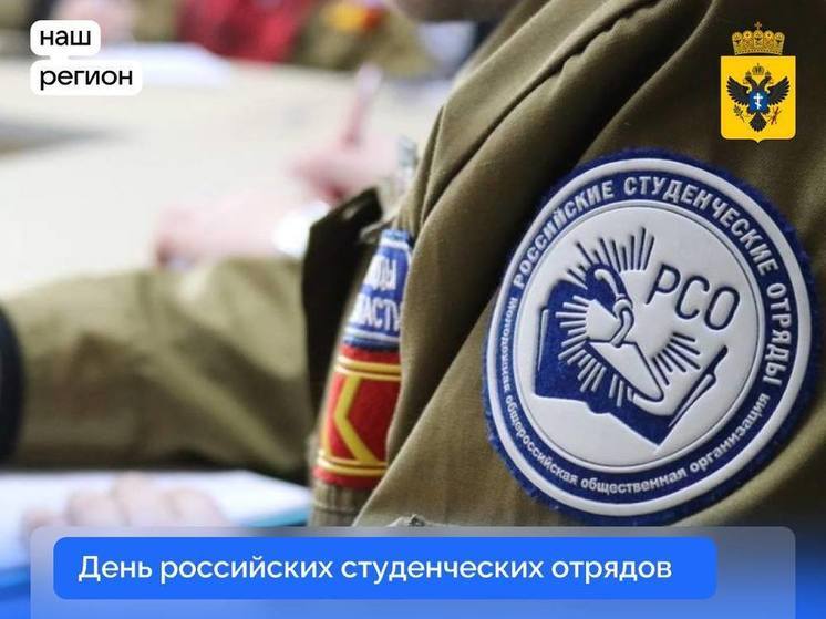 В Херсонской области появятся студотряды
