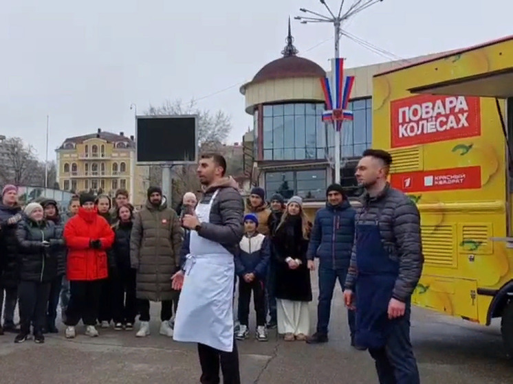 В Ессентуках снимают телешоу «Повара на колесах!»