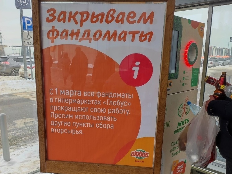Депутат Тулоблдумы Иванцов предложил обязать ритейлеров установить фандоматы