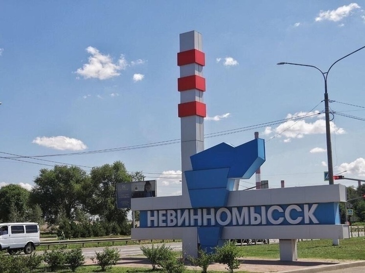  Бюджет Невинномысска планируют увеличить на 844 млн рублей