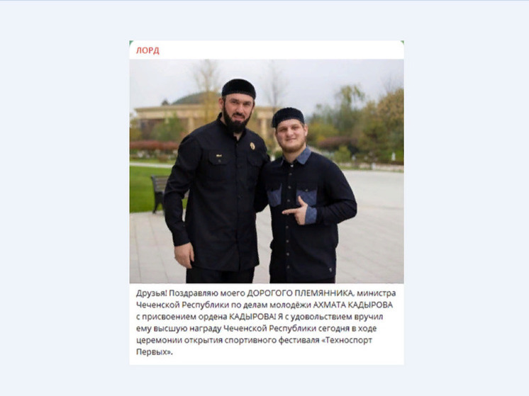 18-летний сын Кадырова назначен министром по делам молодежи