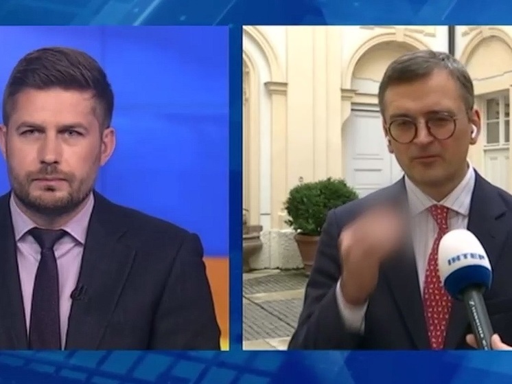 Украинский министр иностранных дел Кулеба попал в курьезную ситуацию в прямом эфире