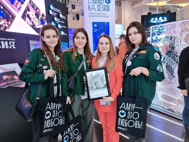 Молодые амурцы и дончане встретились на выставке-форуме “Россия”