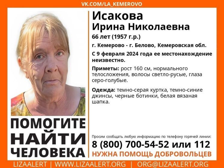 66-летняя женщина без вести пропала в Кемерове