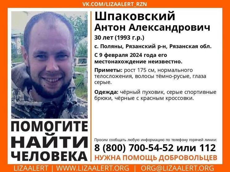 Волонтёры объявили о поисках пропавшего под Рязанью 30-летнего мужчины