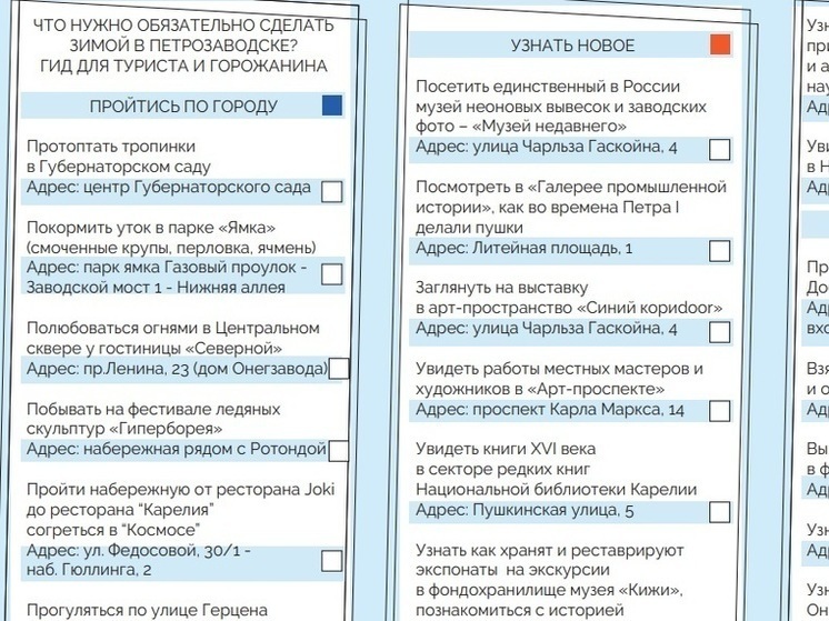 Энтузиасты составили классный путеводитель по зимнему Петрозаводску