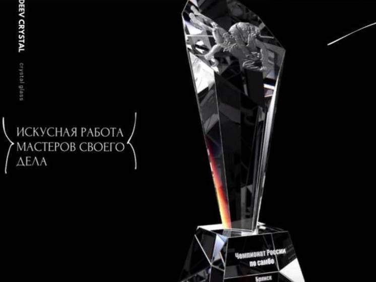 Хрустальный кубок чемпионата России по самбо изготовят брянские мастера