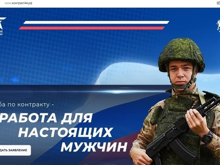 В Костромской области создана единая информационная площадка о службе в зоне СВО