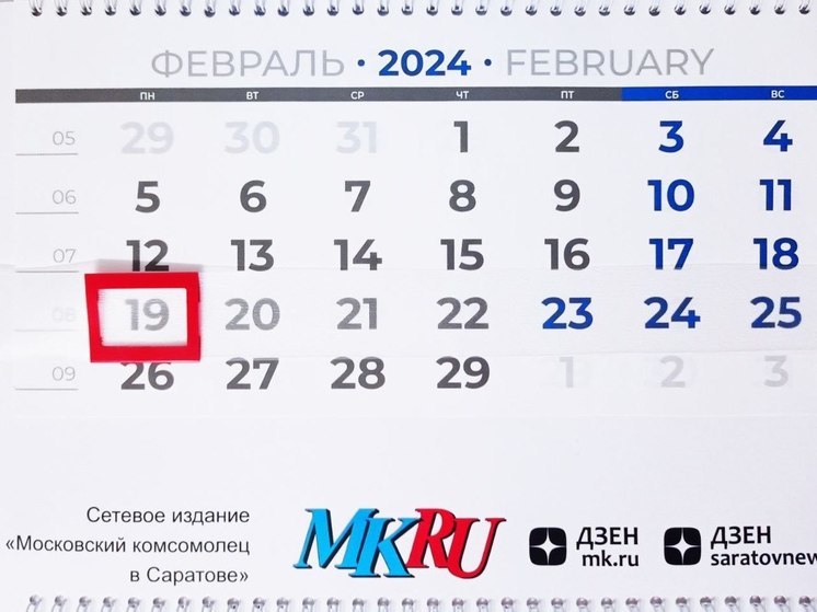 19 февраля в истории: что случилось в этот день
