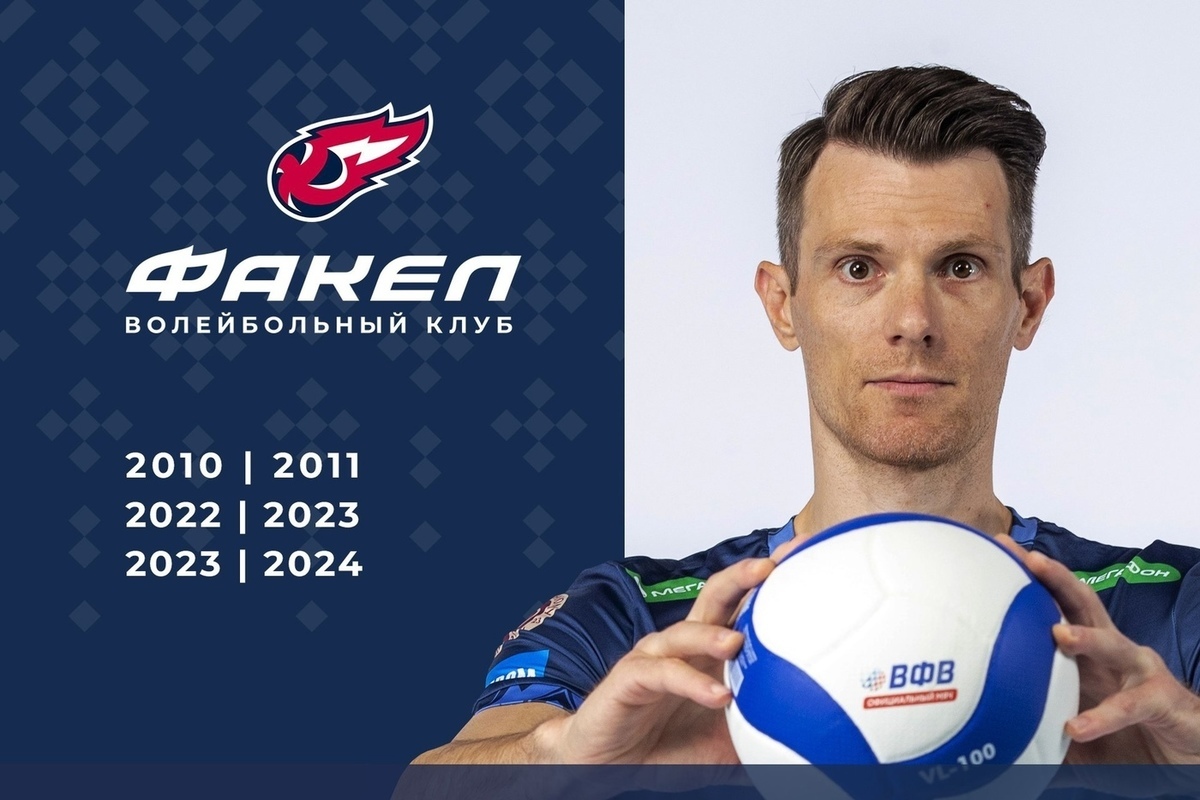 One of the most titled players left the Fakel volleyball club in Novy Urengoy