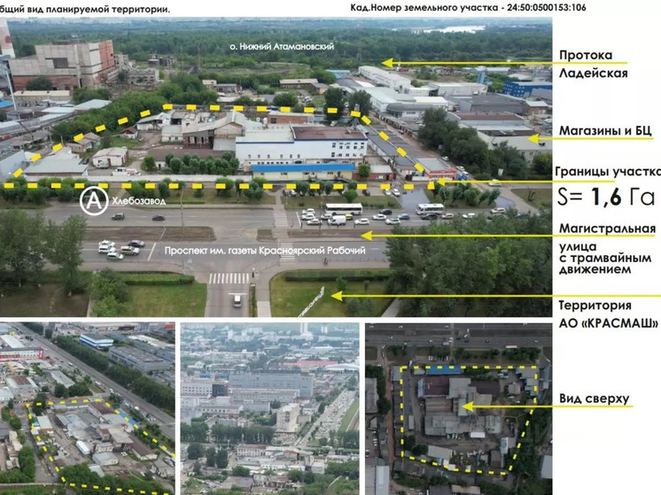 Землю «Красхлеба» на Красрабе продают под постройку высоток