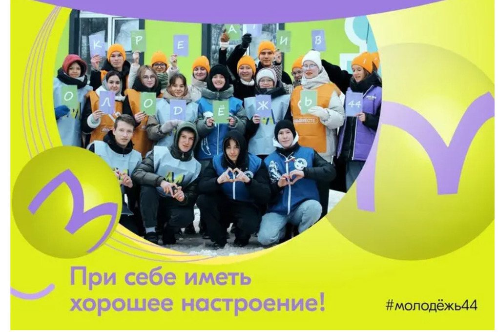 20 февраля в Костроме откроется еще один Молодёжный центр